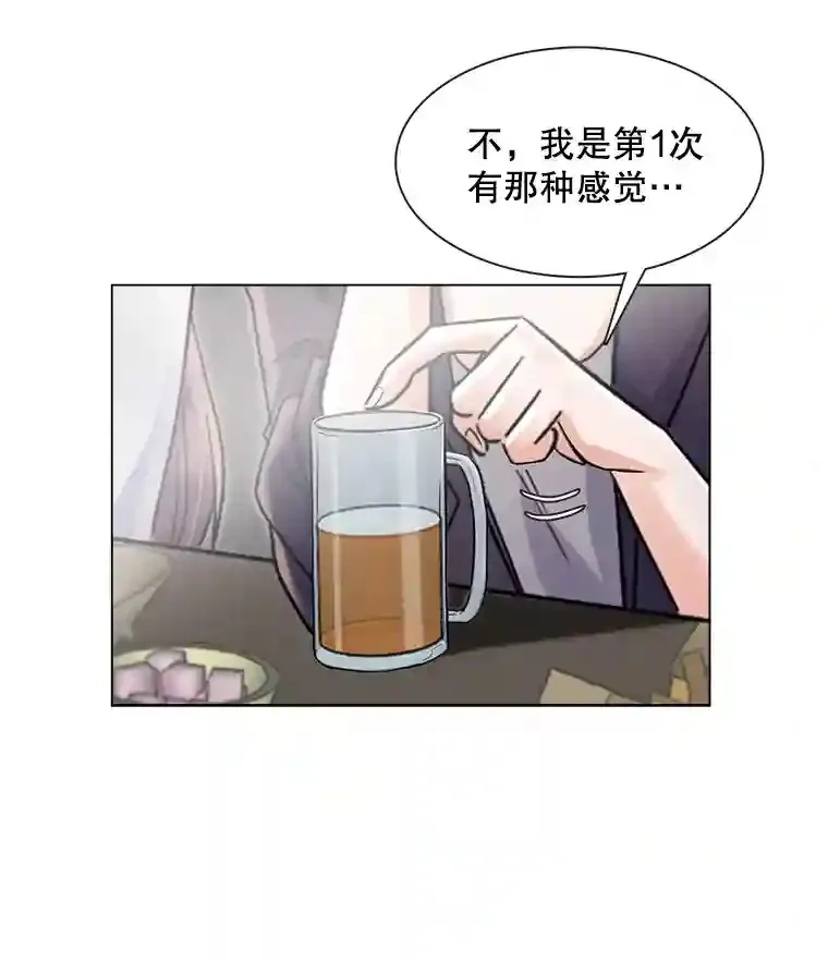 天生巨星漫画,10.仁雅的另一面1图