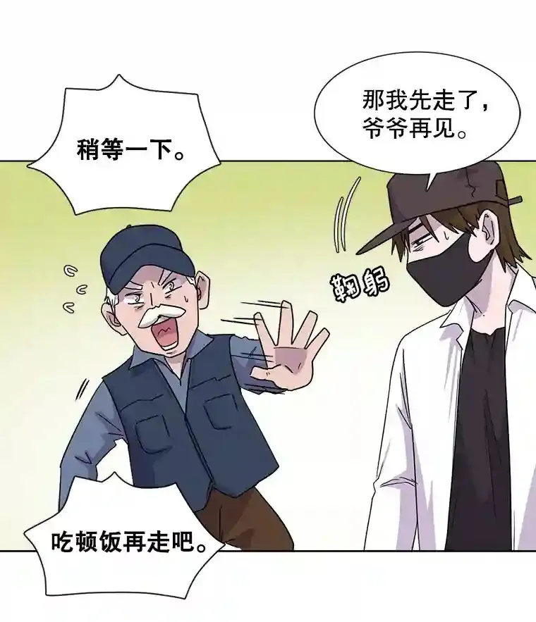 天生巨星漫画,1.恢复容貌2图