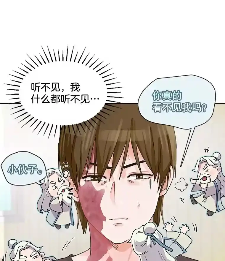 天生巨星漫画,1.恢复容貌4图