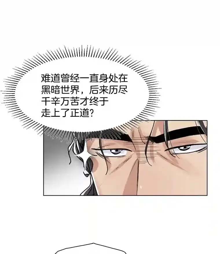 天生巨星漫画,6.观看话剧2图