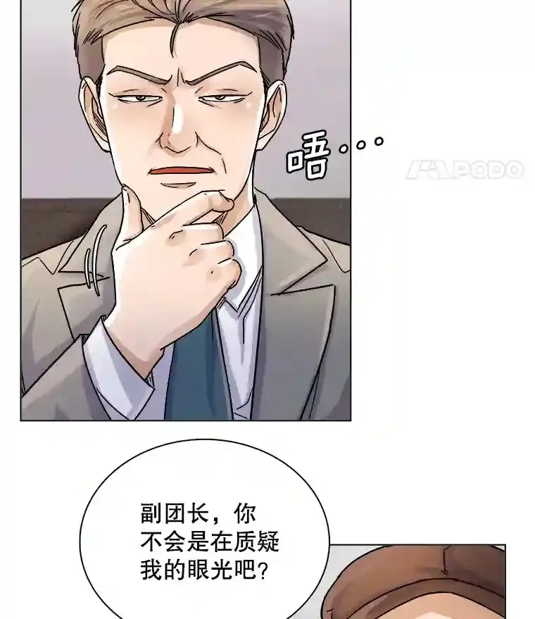 天生巨星漫画,10.仁雅的另一面4图