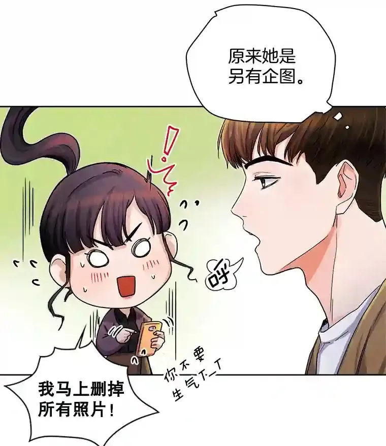 天生巨星漫画,4.拒绝签约5图