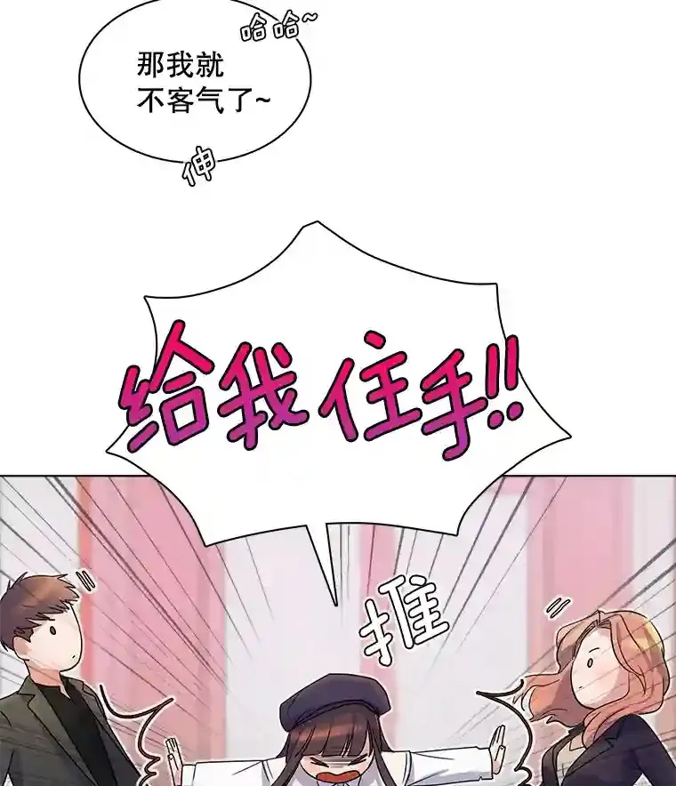 天生巨星漫画,6.观看话剧4图