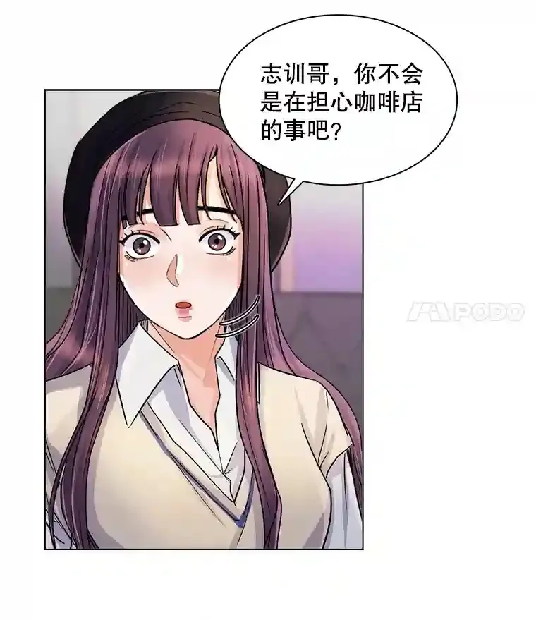 天生巨星漫画,10.仁雅的另一面4图