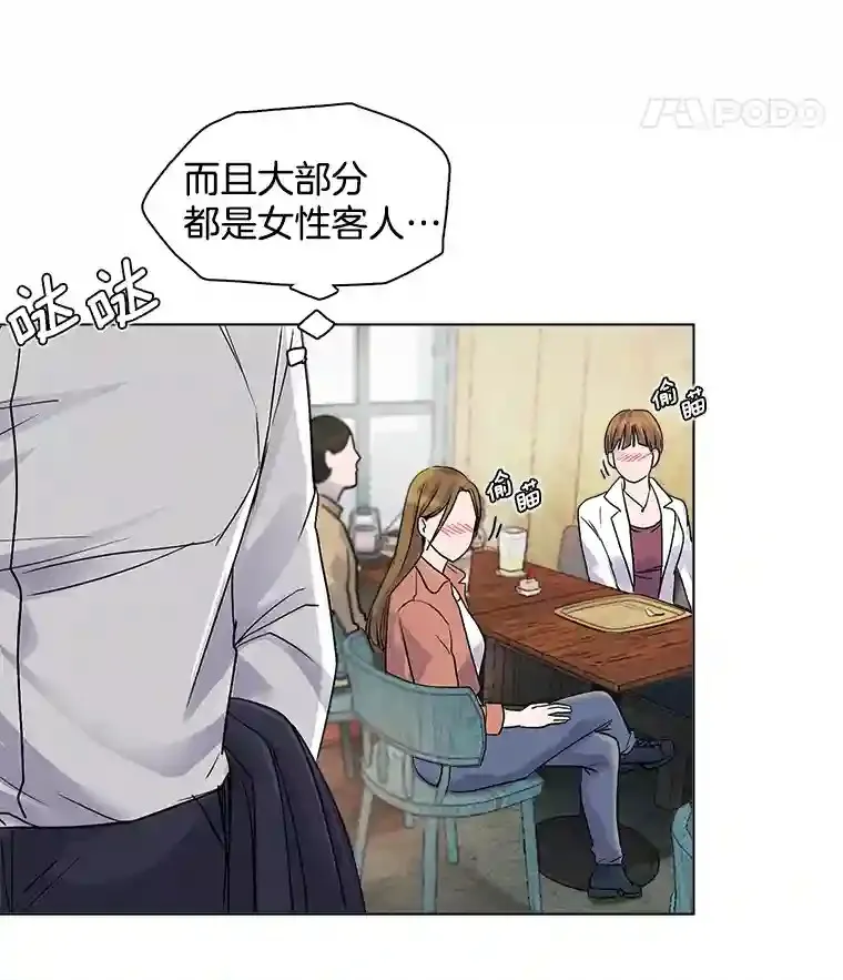 天生巨星漫画,6.观看话剧1图