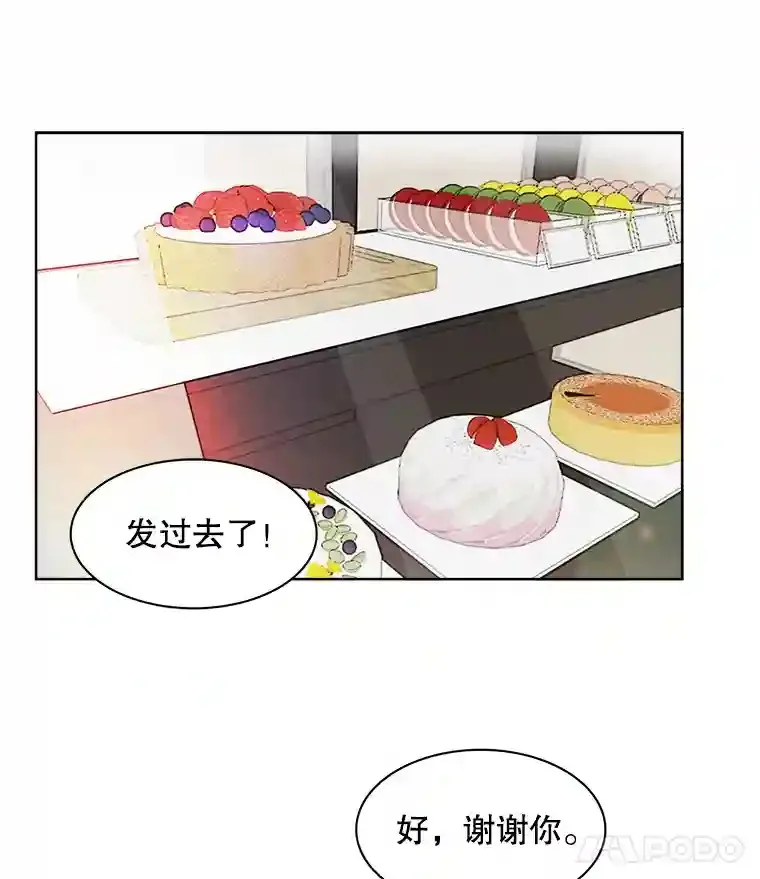 天生巨星漫画,4.拒绝签约4图