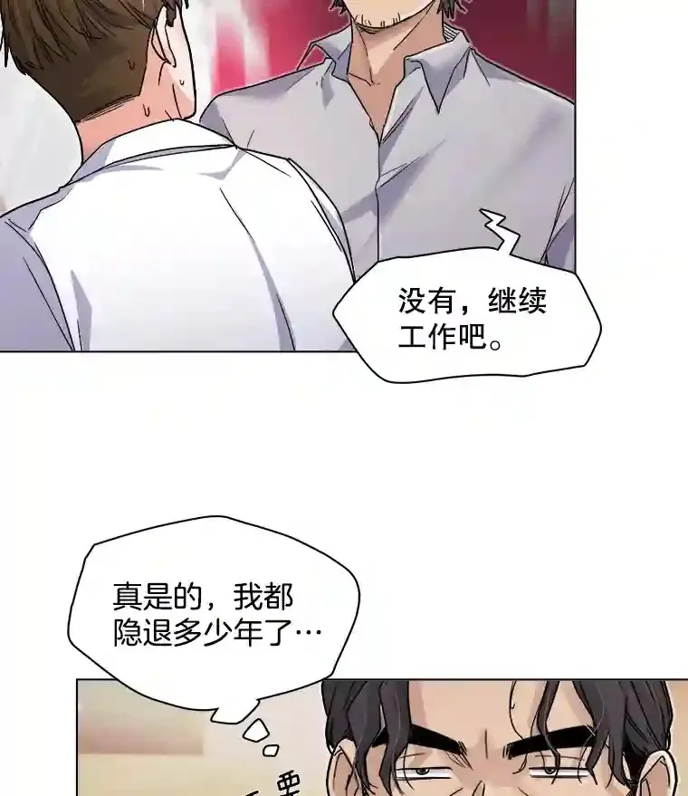 天生巨星漫画,6.观看话剧1图