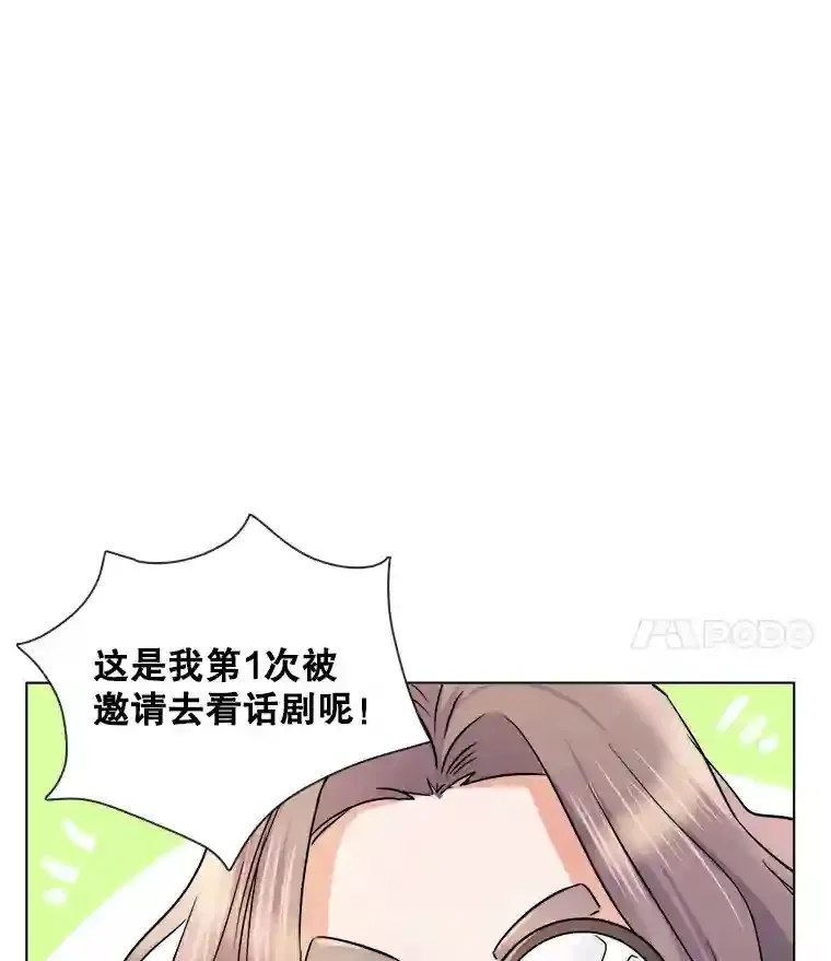 天生巨星漫画,10.仁雅的另一面4图