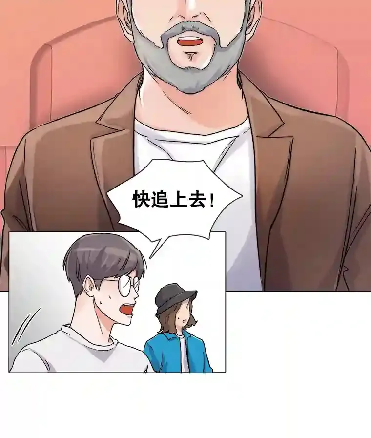 天生巨星漫画,9.试戏1图