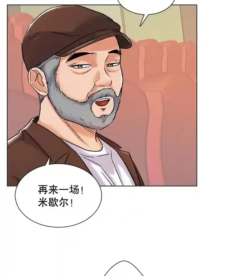 天生巨星漫画,9.试戏1图