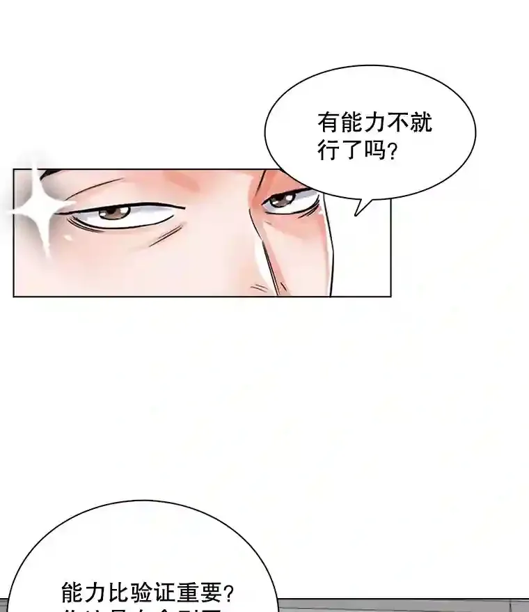 天生巨星漫画,10.仁雅的另一面3图