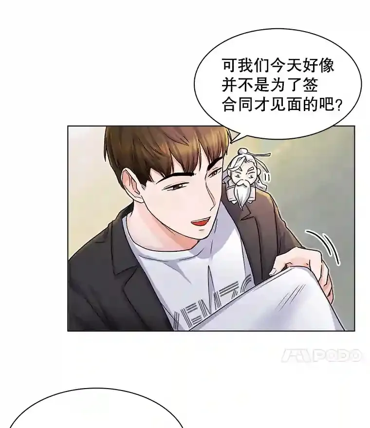 天生巨星漫画,4.拒绝签约4图