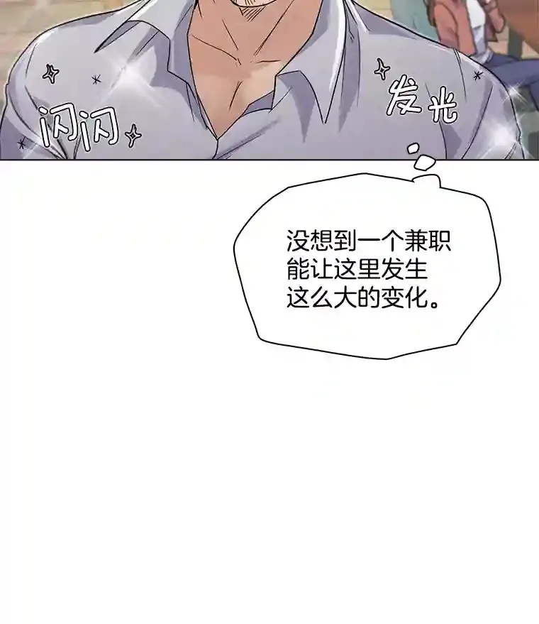 天生巨星漫画,6.观看话剧5图