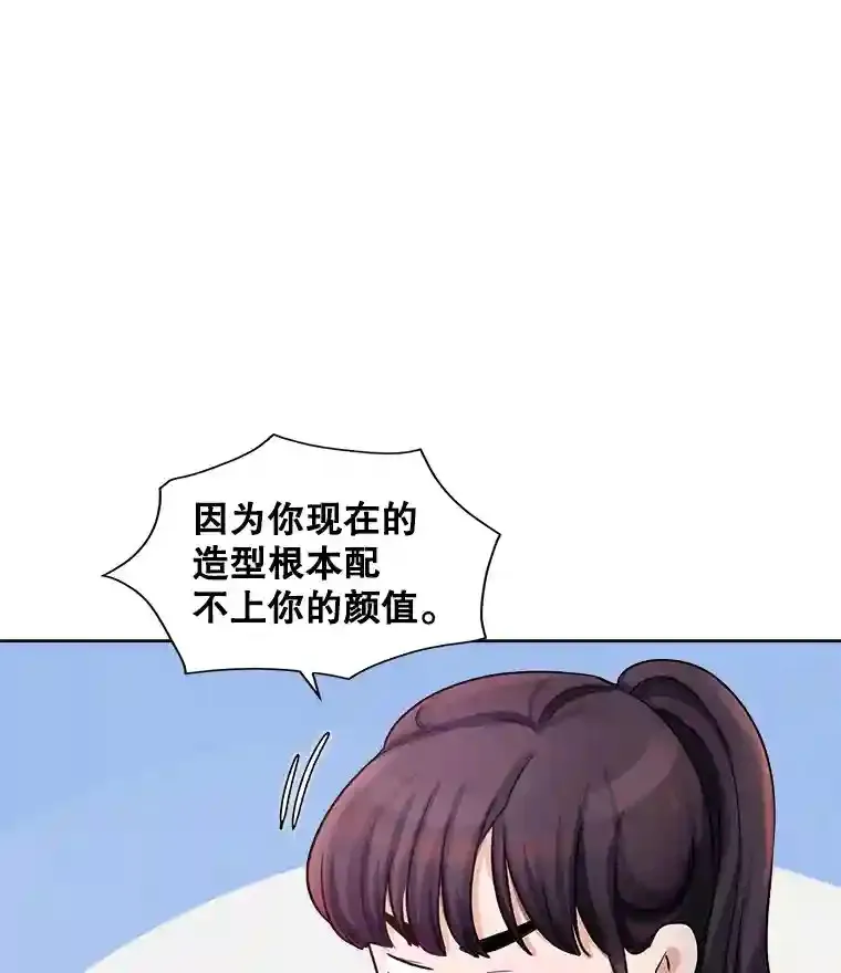 天生巨星漫画,3.改变自己1图