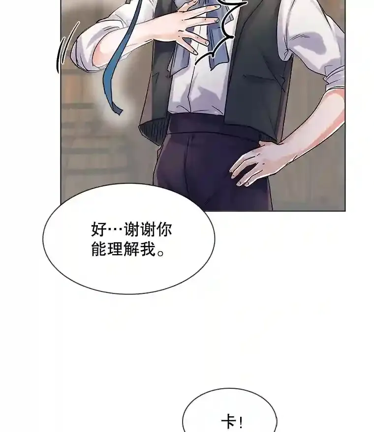 天生巨星漫画,9.试戏5图