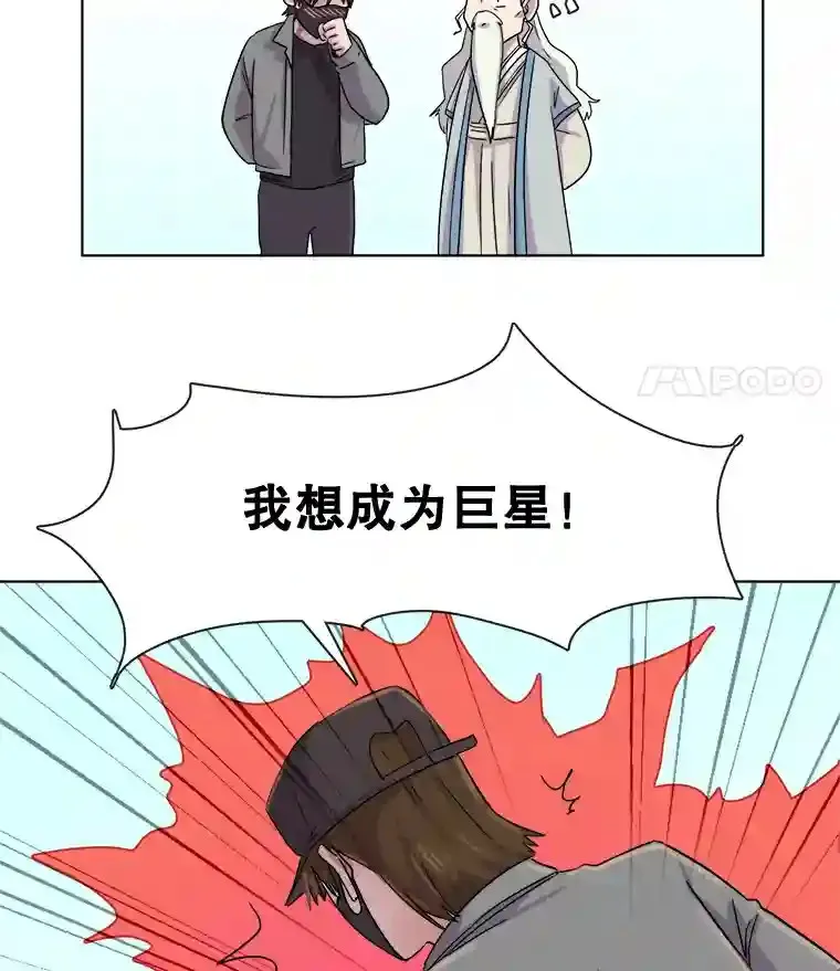 天生巨星漫画,1.恢复容貌2图