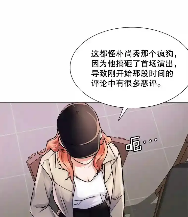 天生巨星漫画,10.仁雅的另一面5图