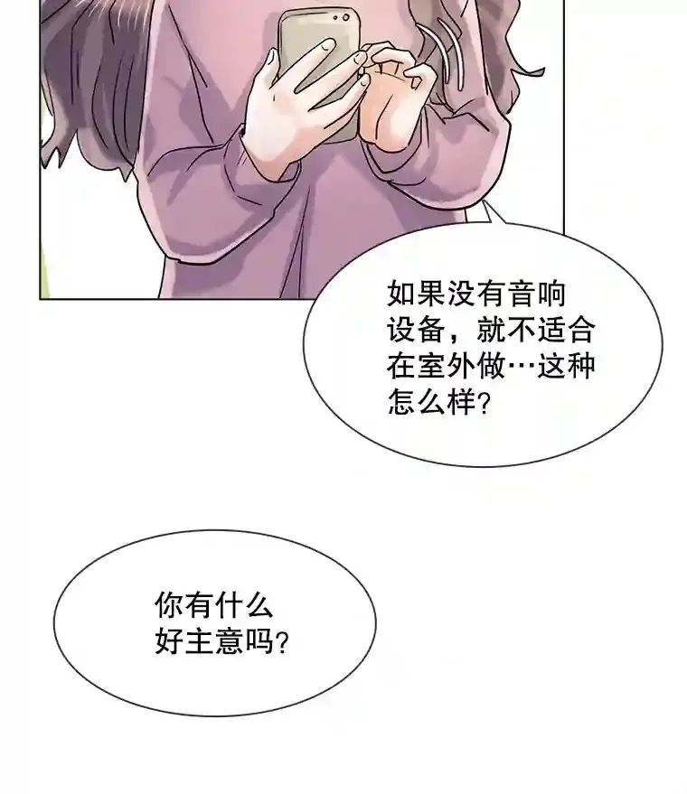 天生巨星漫画,10.仁雅的另一面4图