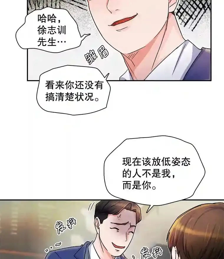 天生巨星漫画,4.拒绝签约2图