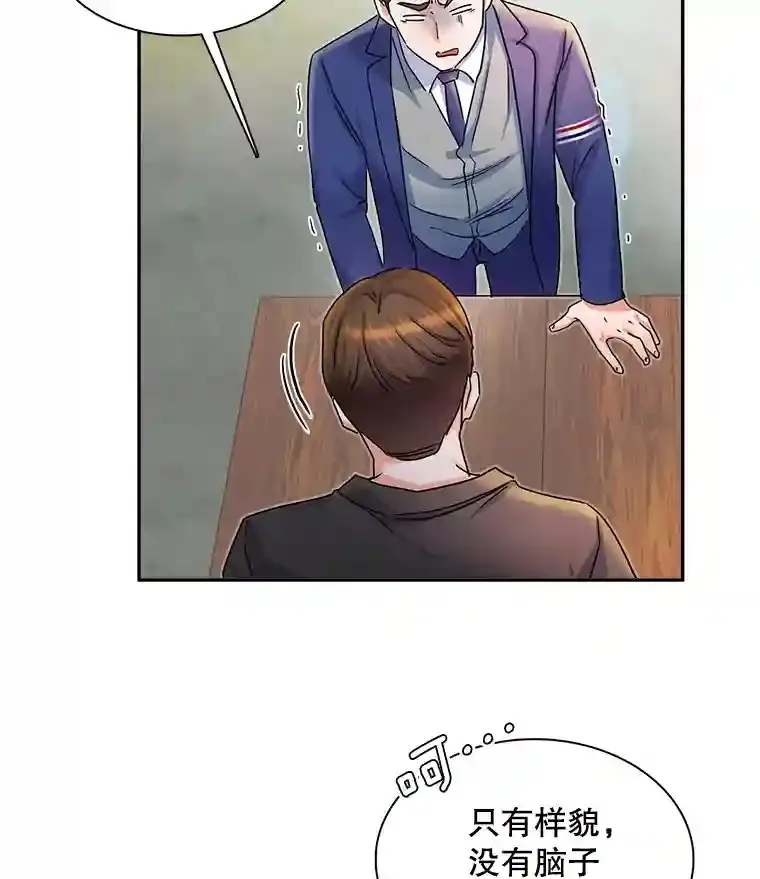 天生巨星漫画,4.拒绝签约4图