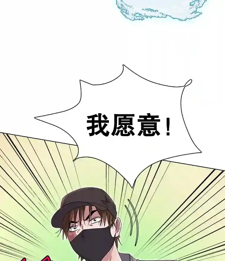 天生巨星漫画,1.恢复容貌3图