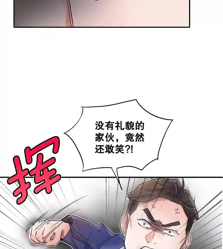 天生巨星漫画,4.拒绝签约4图