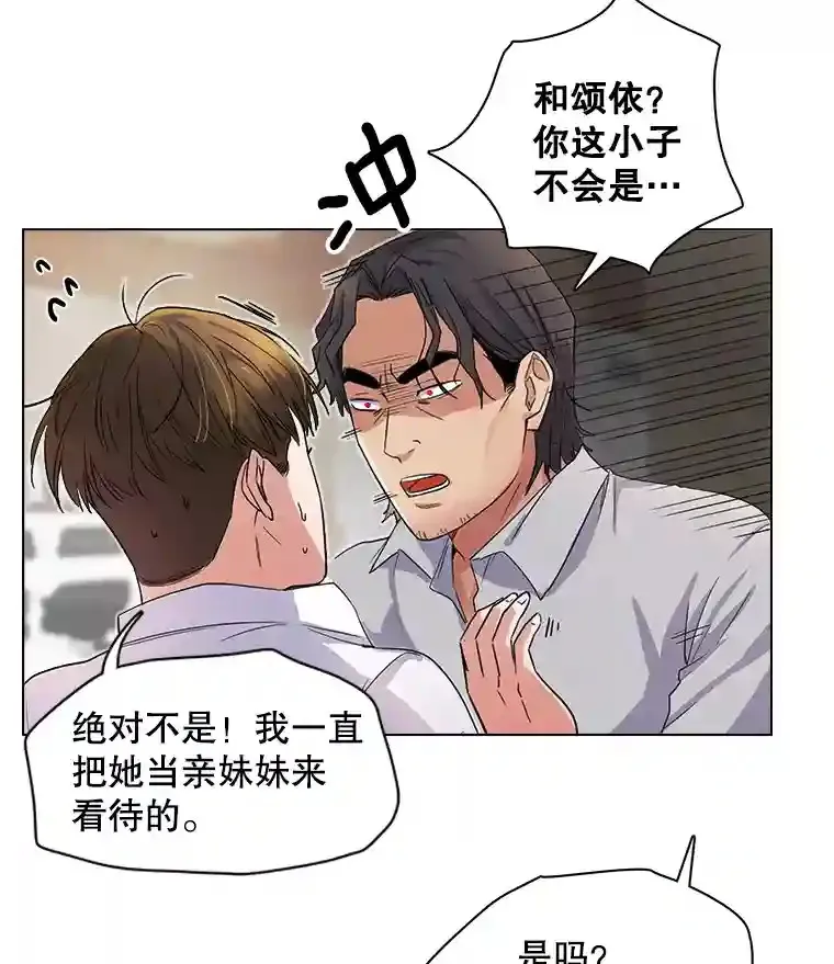 天生巨星漫画,6.观看话剧4图