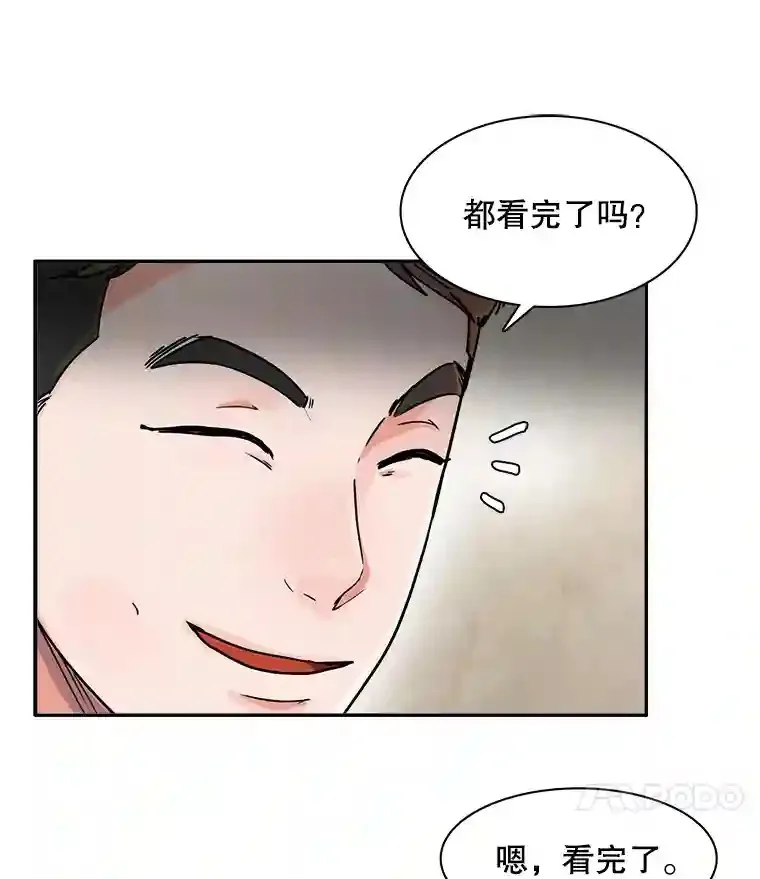 天生巨星漫画,4.拒绝签约5图