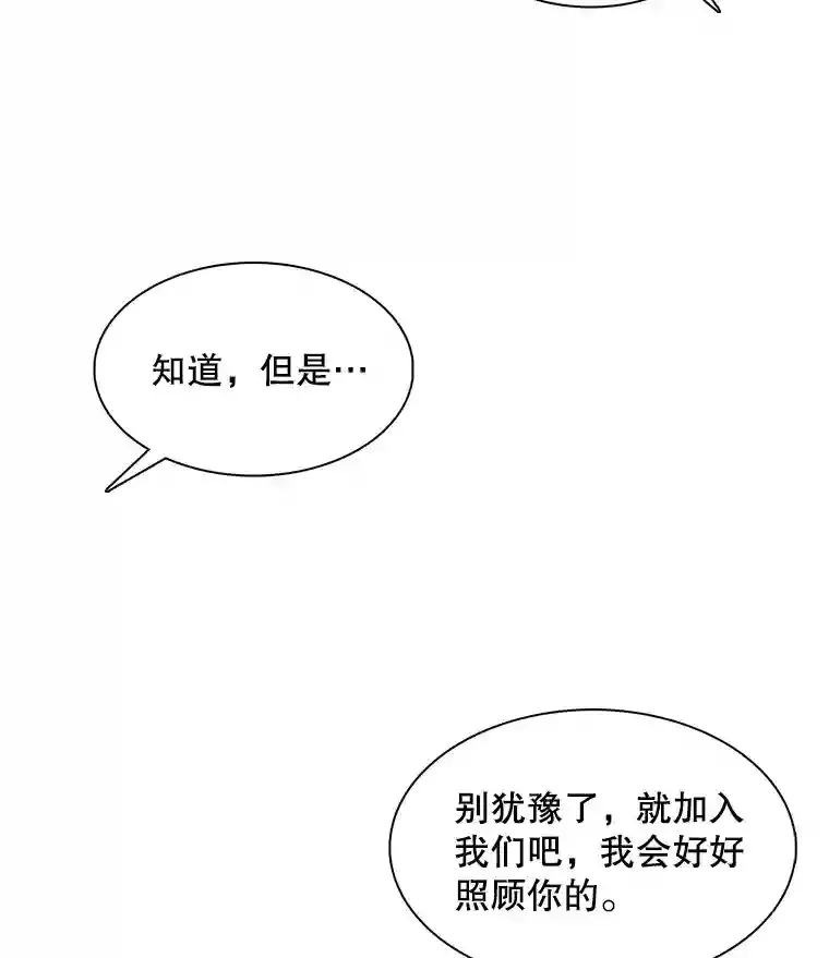 天生巨星漫画,10.仁雅的另一面2图