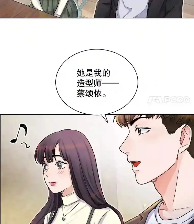 天生巨星漫画,4.拒绝签约2图