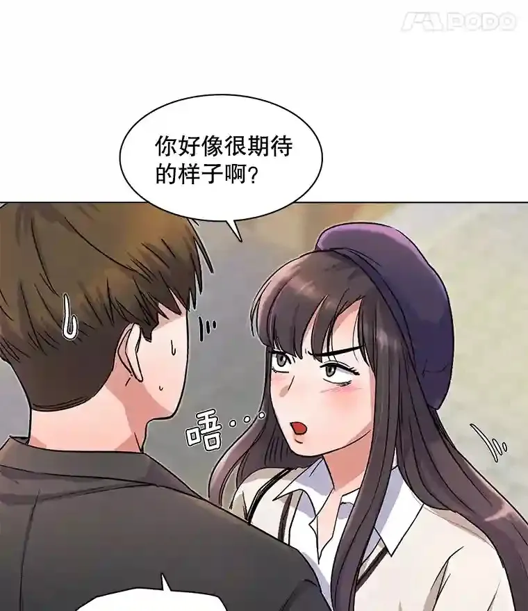 天生巨星漫画,6.观看话剧3图