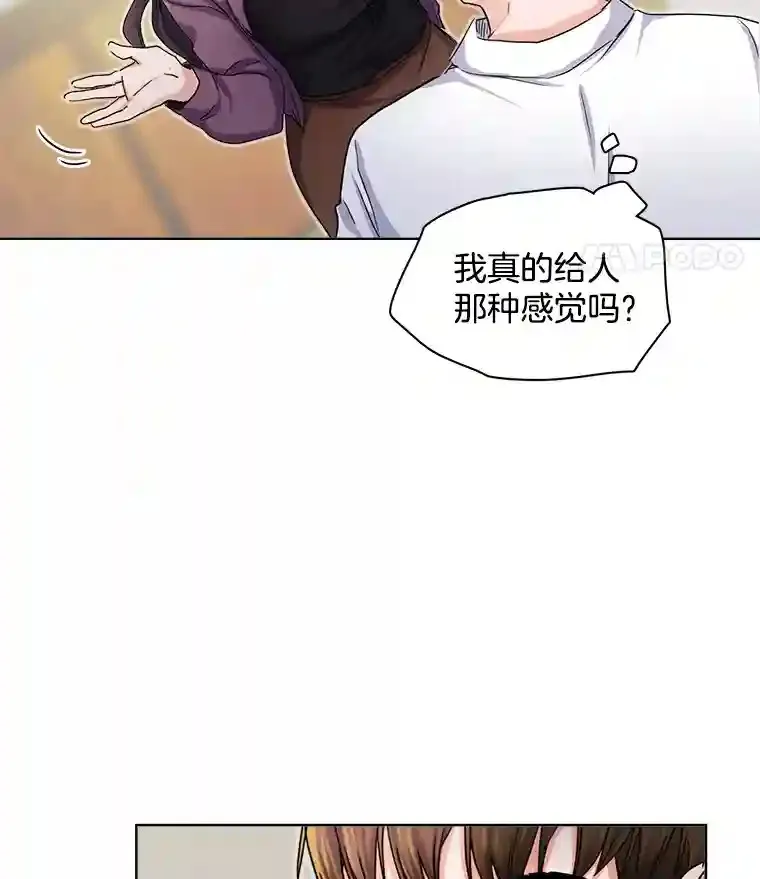 天生巨星漫画,4.拒绝签约5图