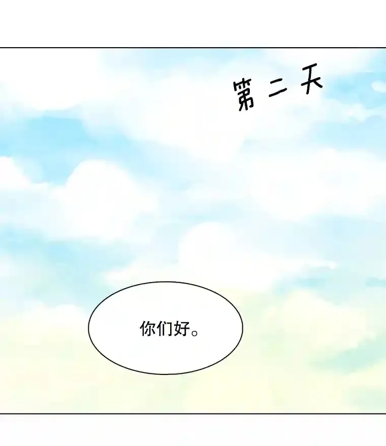 天生巨星漫画,4.拒绝签约2图