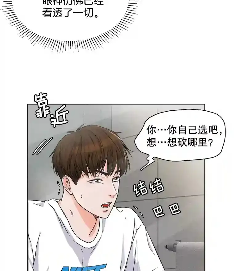 天生巨星漫画,6.观看话剧5图