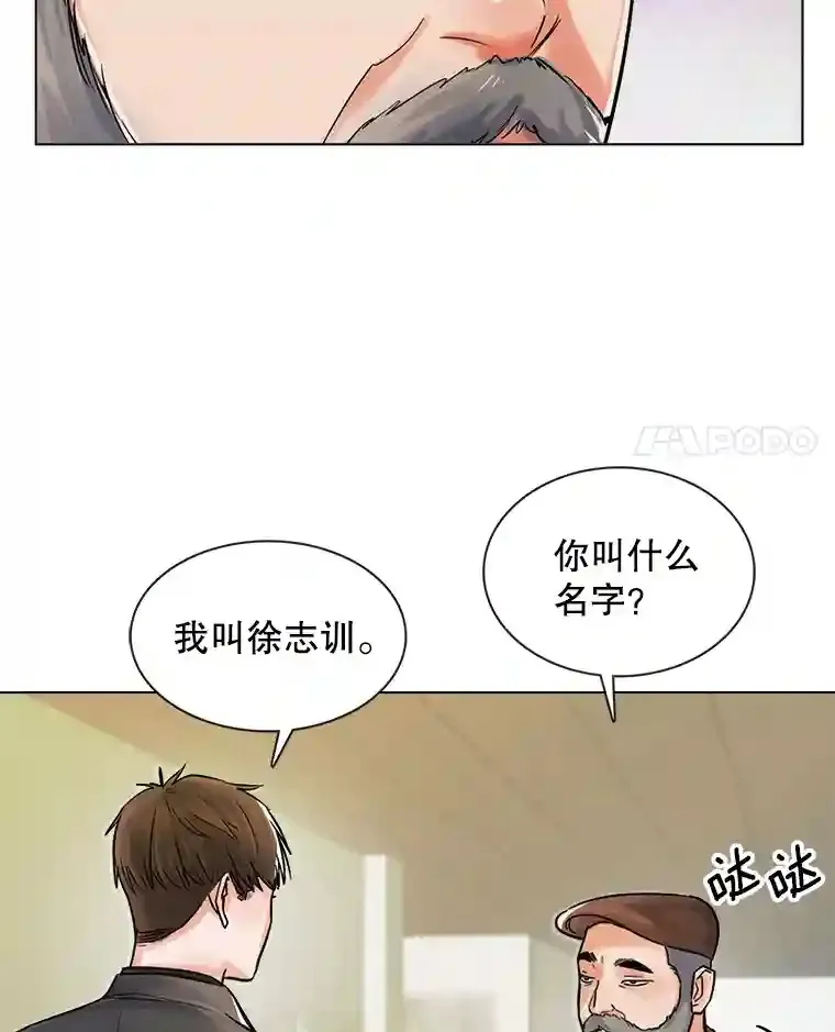 天生巨星漫画,9.试戏4图