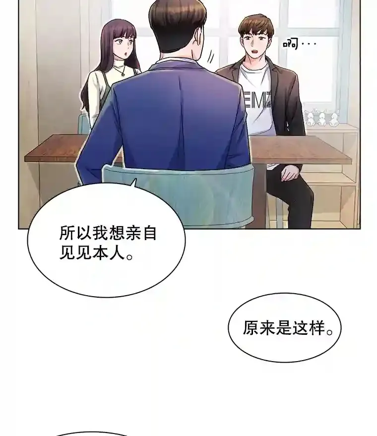 天生巨星漫画,4.拒绝签约5图