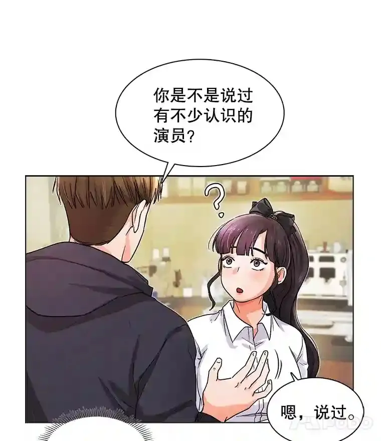 天生巨星漫画,6.观看话剧3图