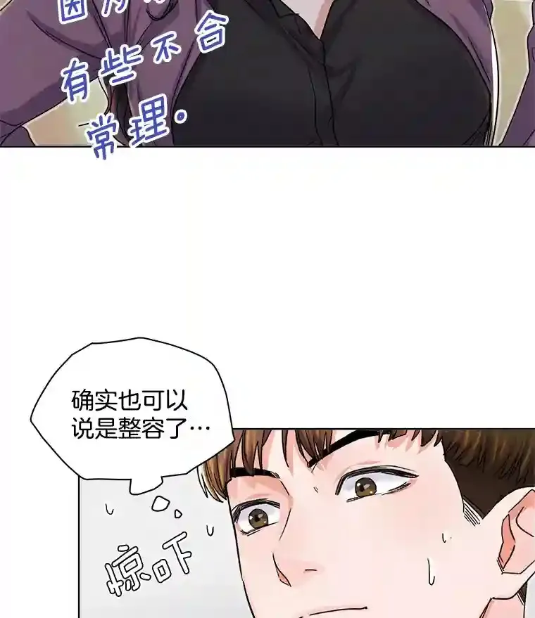 天生巨星漫画,4.拒绝签约3图