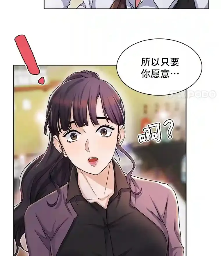 天生巨星漫画,4.拒绝签约1图