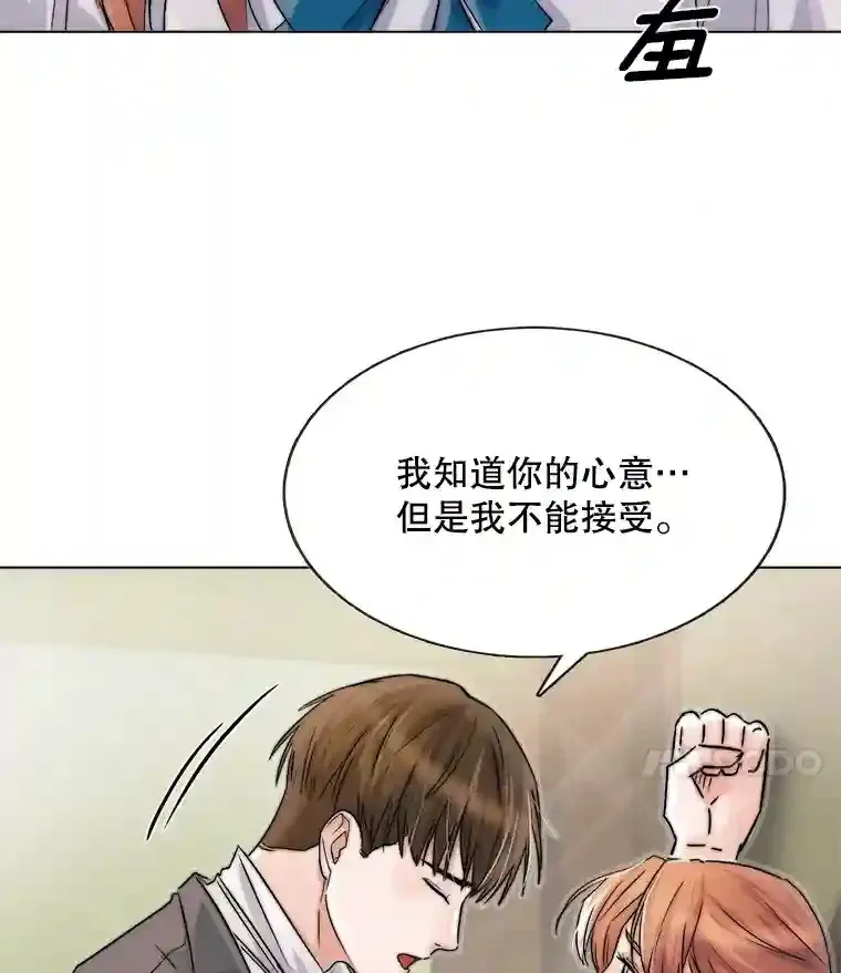 天生巨星漫画,9.试戏3图