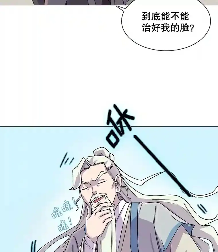 天生巨星漫画,1.恢复容貌1图