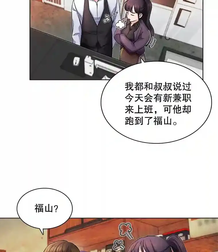 天生巨星漫画,3.改变自己4图