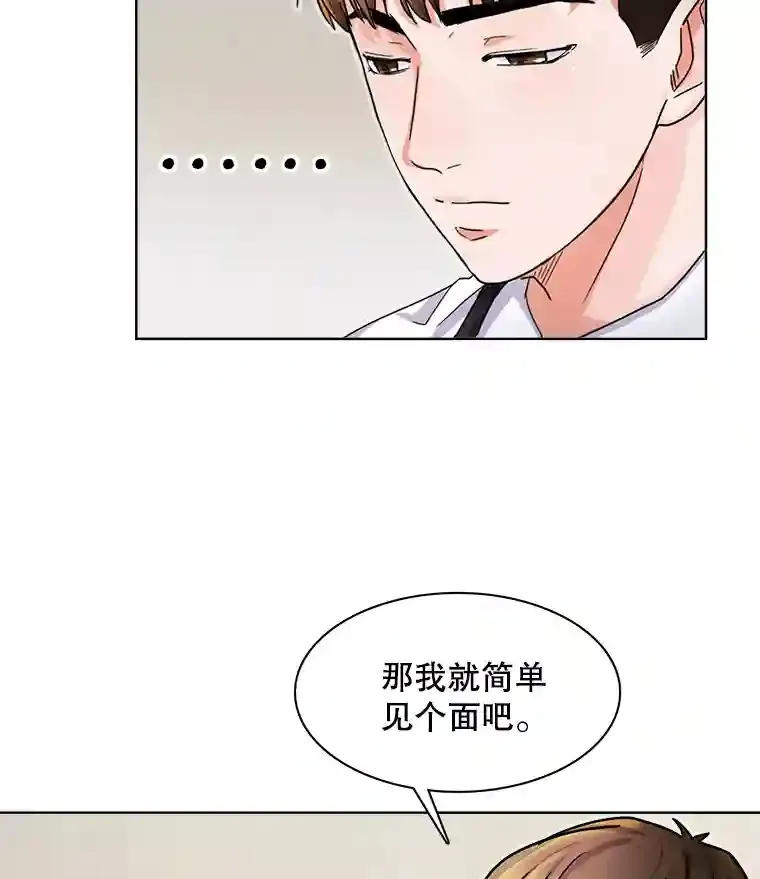 天生巨星漫画,4.拒绝签约1图