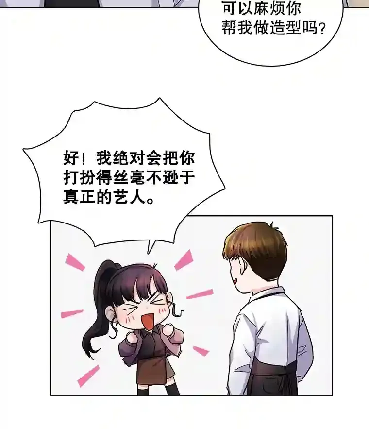 天生巨星漫画,4.拒绝签约3图