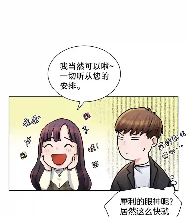 天生巨星漫画,4.拒绝签约4图