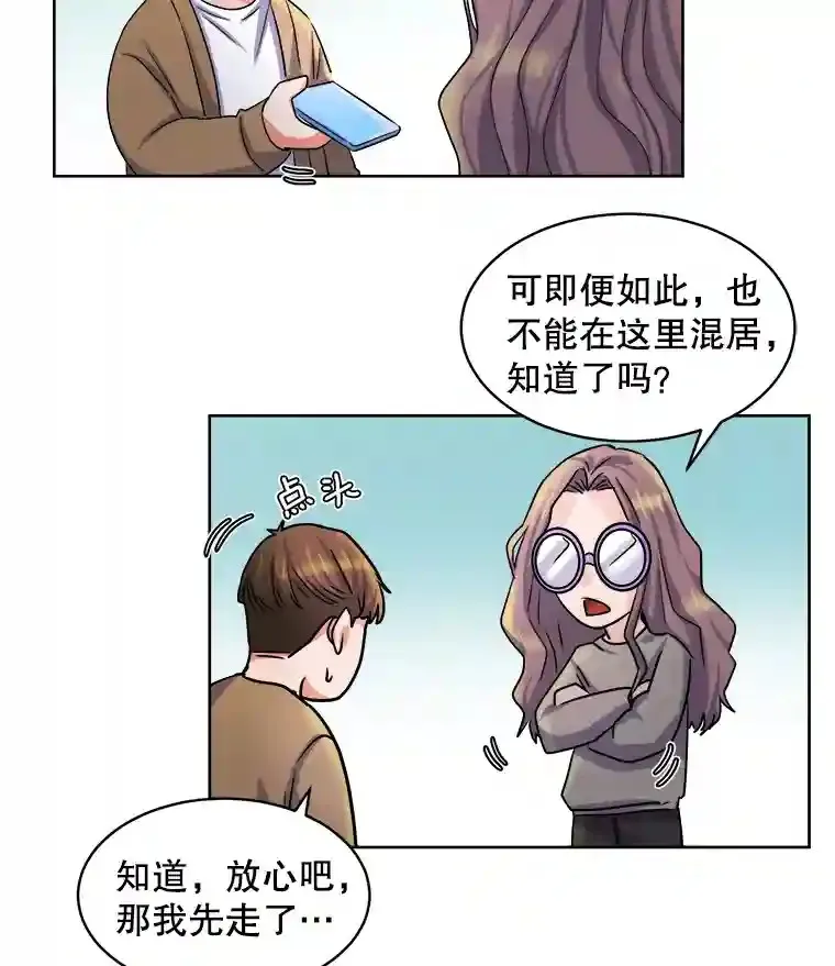 天生巨星漫画,3.改变自己5图