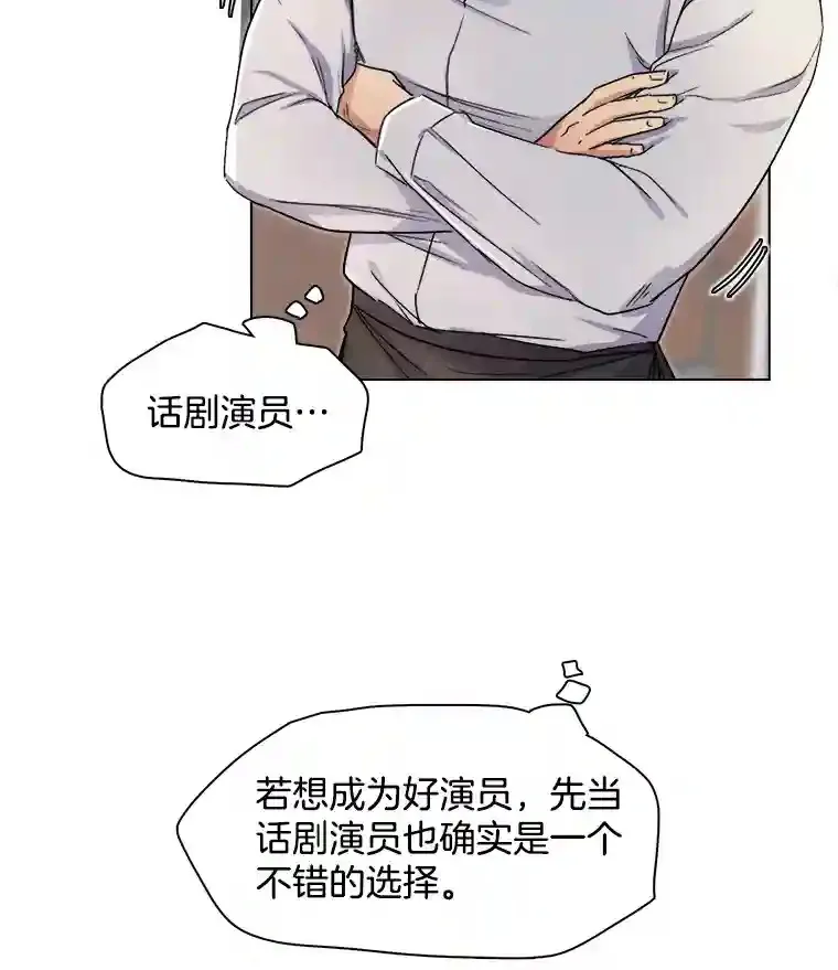 天生巨星漫画,6.观看话剧4图