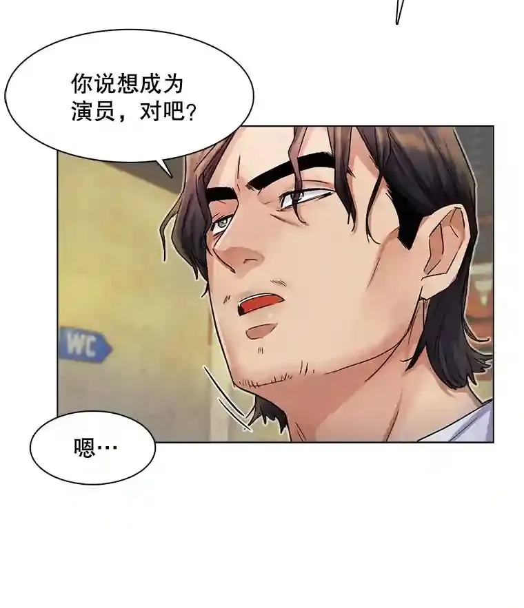 天生巨星漫画,5.初见老板4图