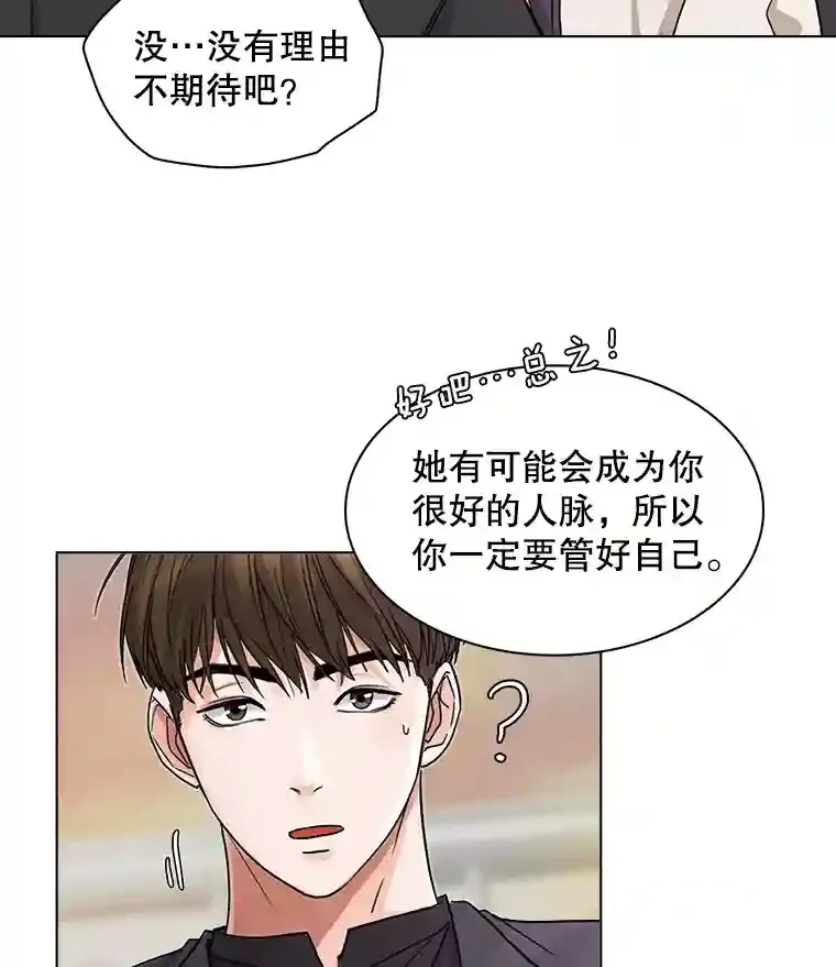 天生巨星漫画,6.观看话剧4图