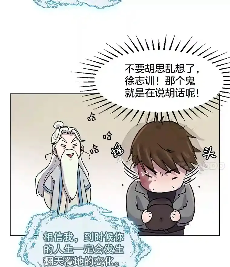 天生巨星漫画,1.恢复容貌2图